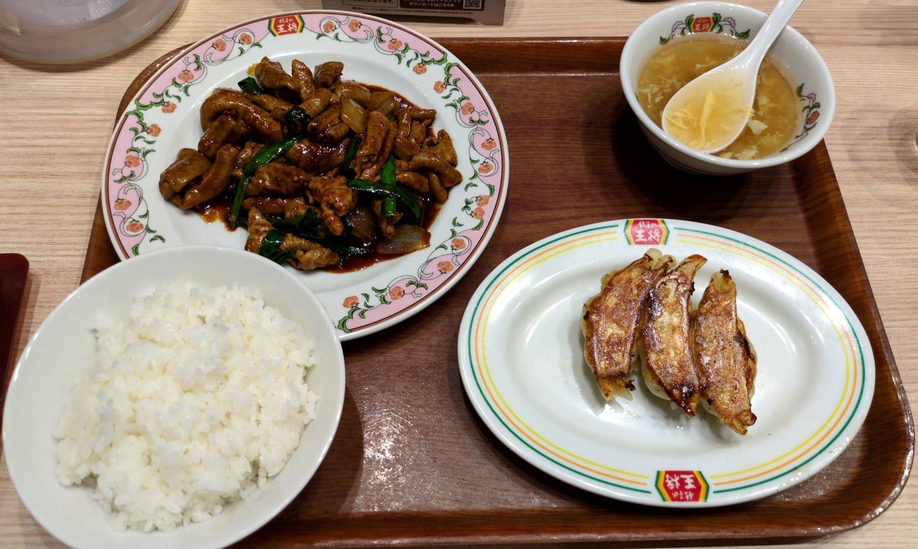 餃子の王将 ホルモン味噌炒め その他