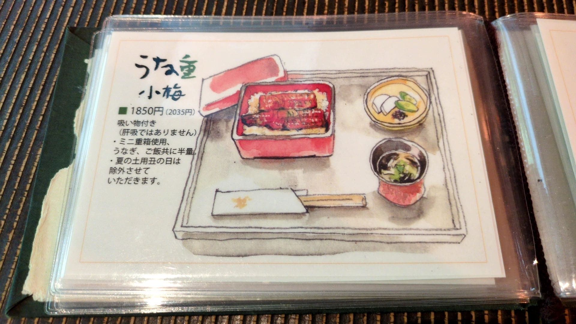 天山湯治郷 山法師 お品書き