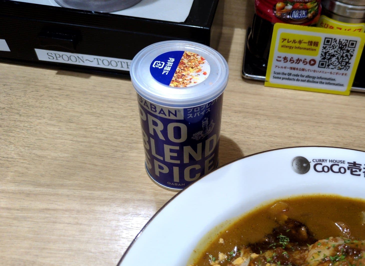 CoCo壱 ホロ肉ドカンと豪快カレー　スパイス