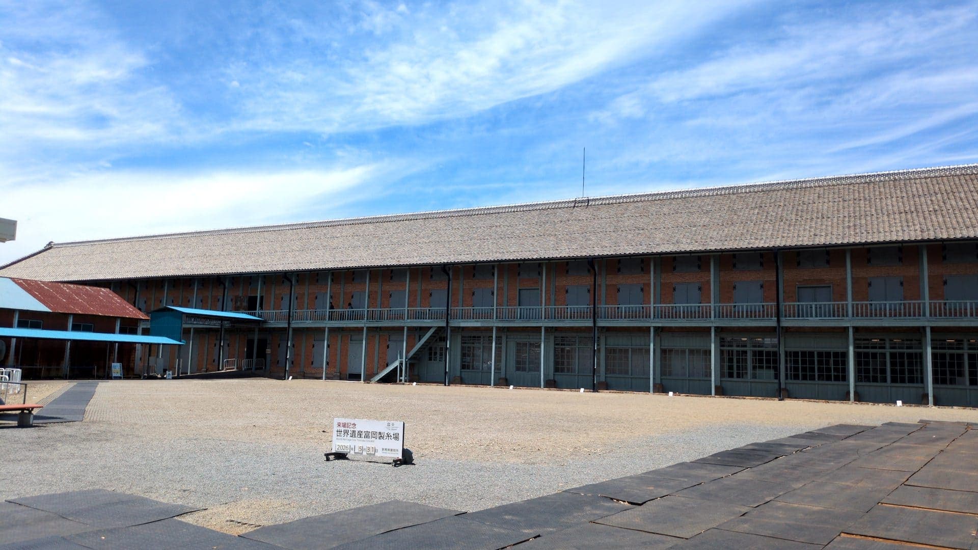 富岡製糸場 見学