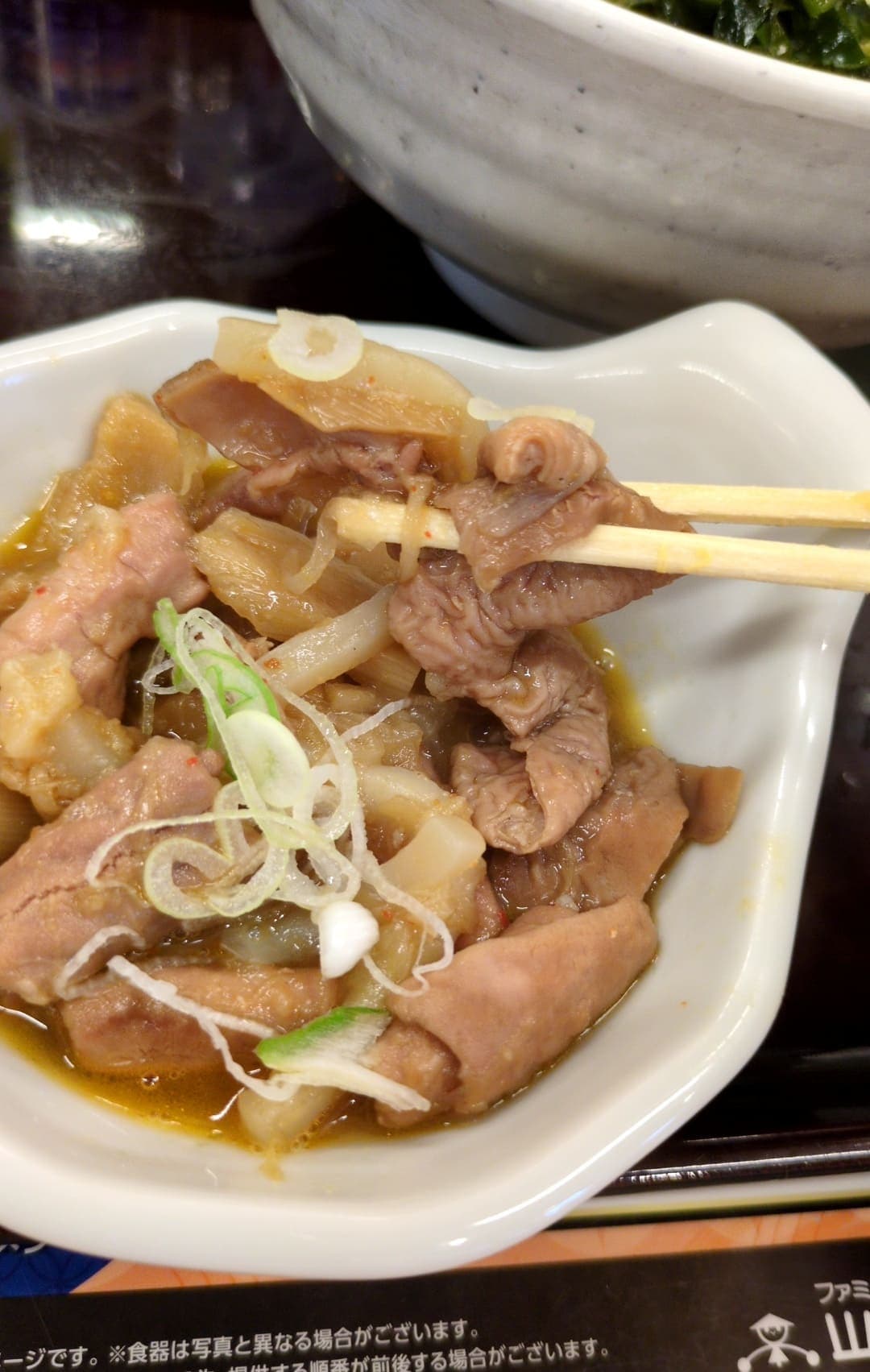山田うどん食堂　超得山田セット　もつ食べる
