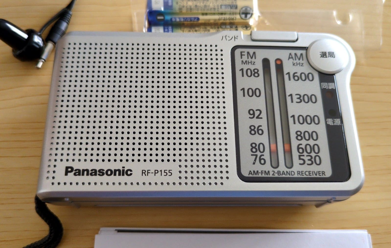 パナソニックの携帯ラジオ「RF-P155」 本体軽い