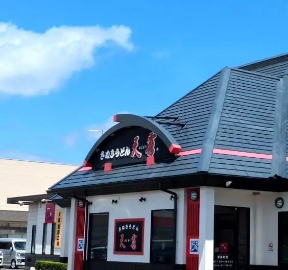 天霧 玉造店