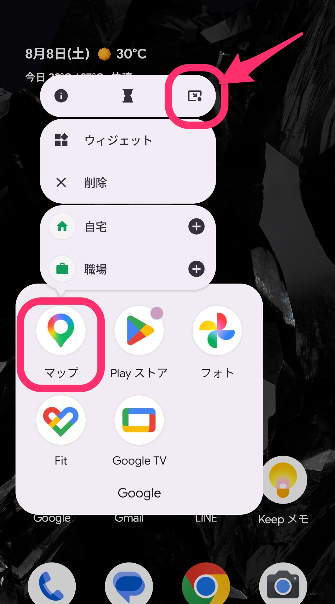Android バブル　メニュー