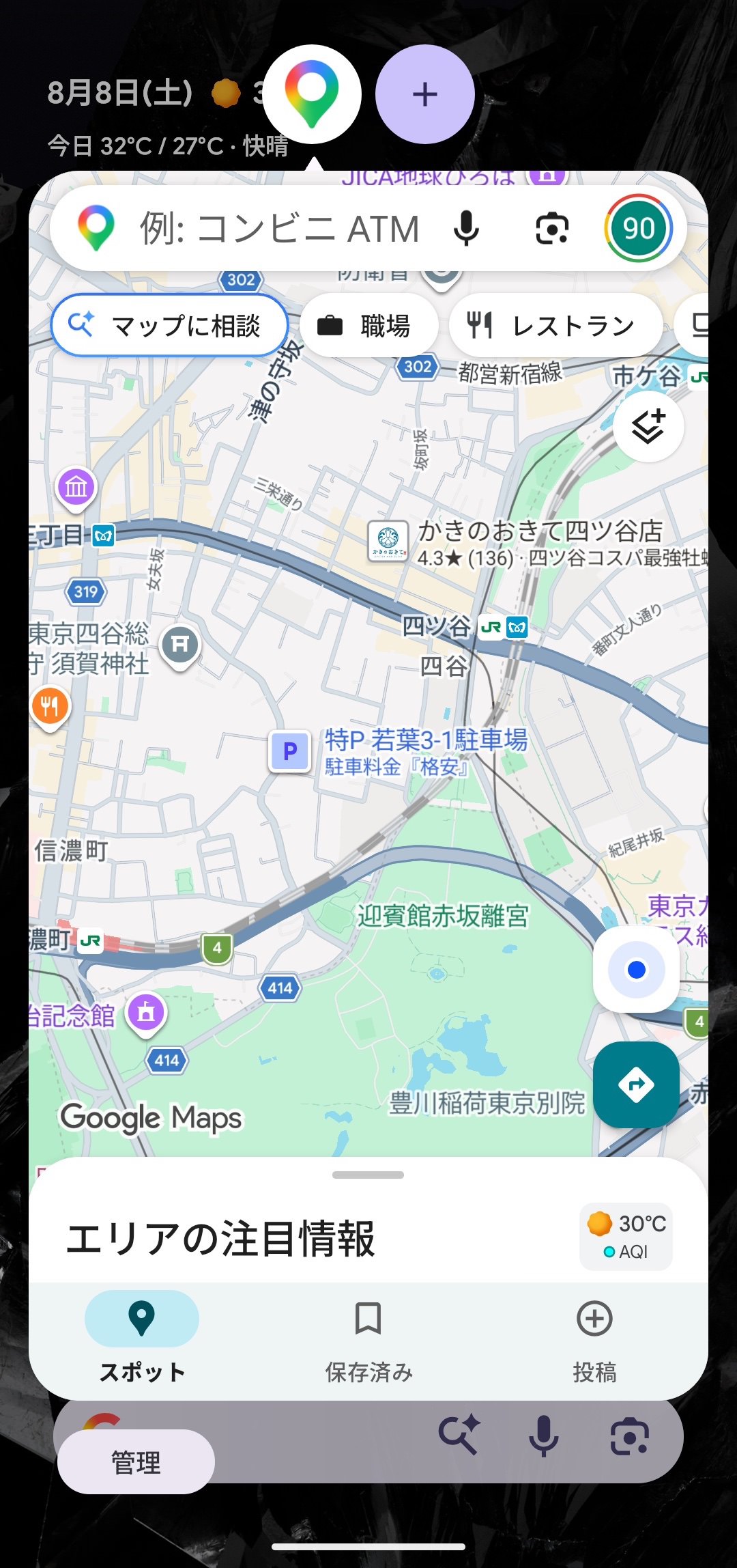 Android バブル　使う