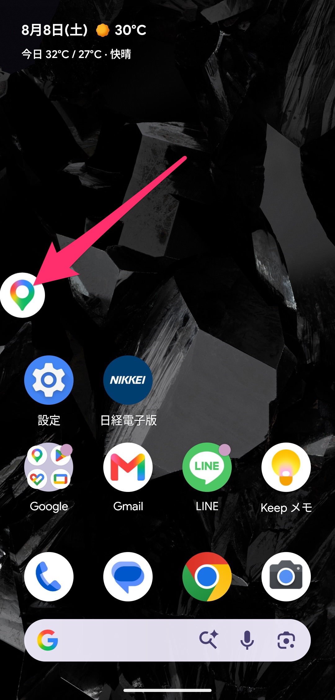 Android バブル　最小化