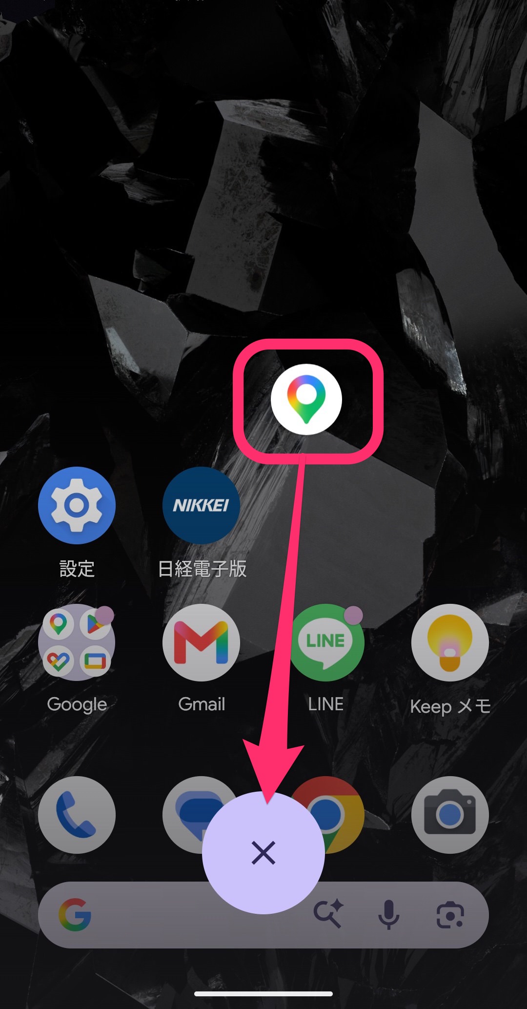 Android バブル　消す
